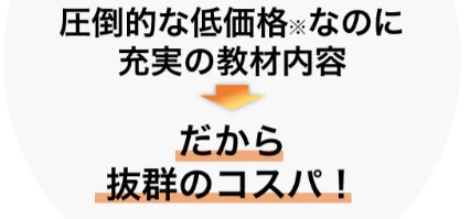 スタディング 中小企業診断士 良い口コミ
