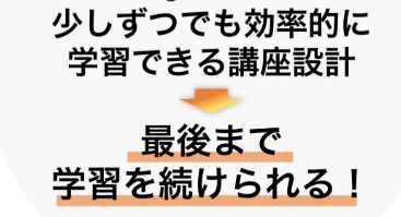 スタディング 中小企業診断士 メリット