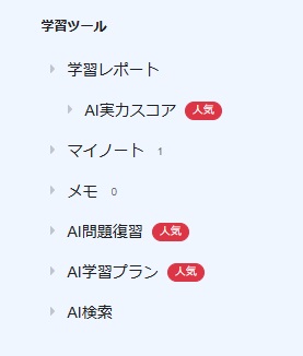 スタディング 中小企業診断士 無料体験