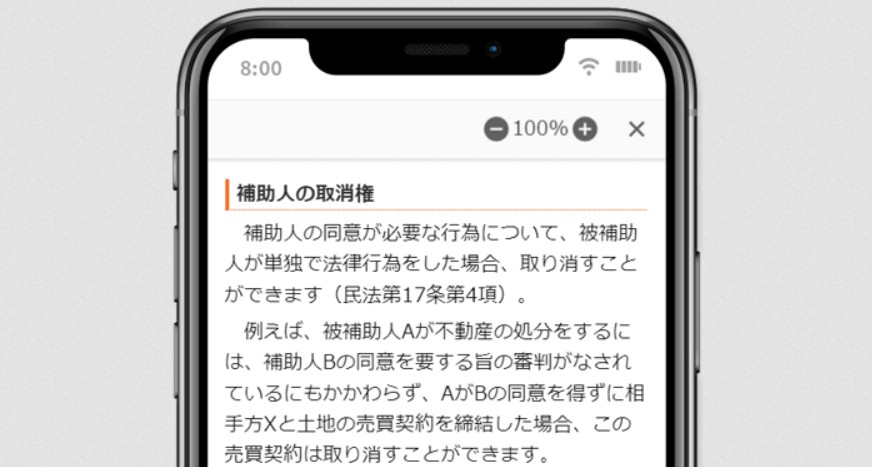 デジタル学習に特化