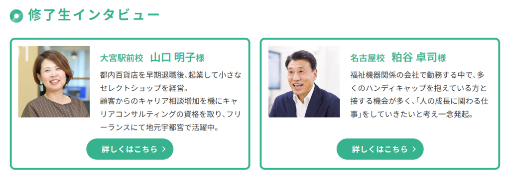 ヒューマンアカデミー