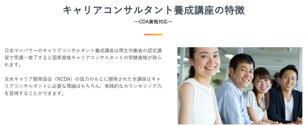 日本マンパワー