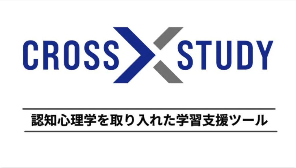 クレアール　社労士　CROSS STUDY