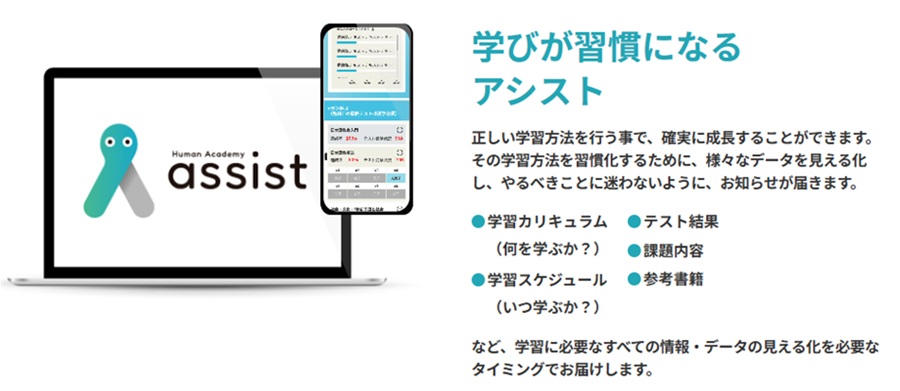 human_assist