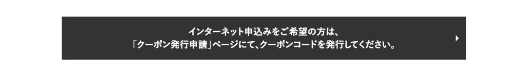資格の大原 クーポン