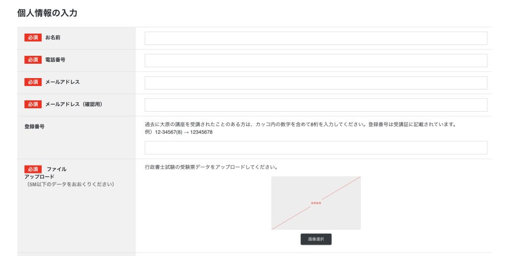 資格の大原 クーポン