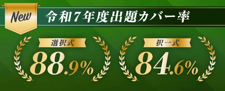 アガルート社労士 テキスト