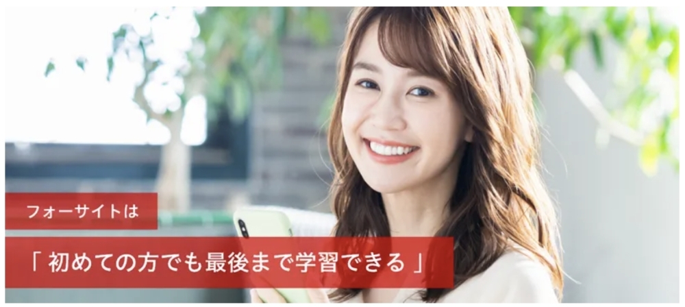 フォーサイト社労士