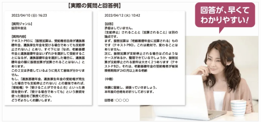 クレアール社労士 サポート