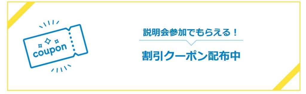 資格スクエア 司法試験予備試験講座 割引クーポン