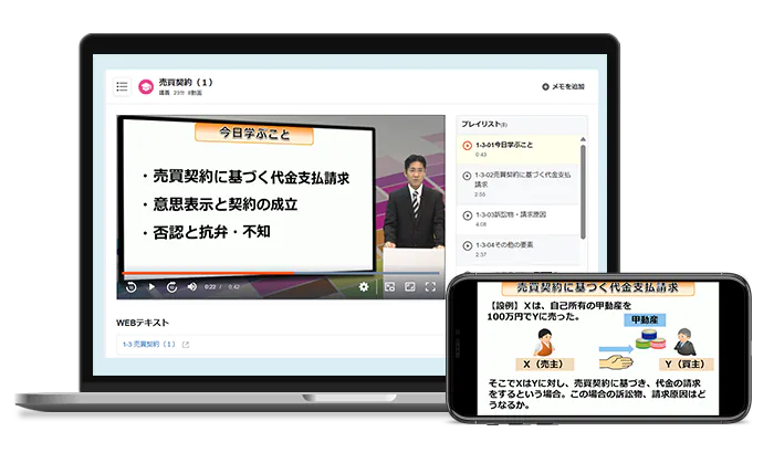 民事実務基礎科目講座・要件事実
