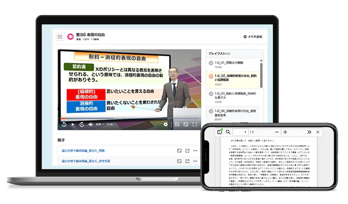 論文予備試験実践編