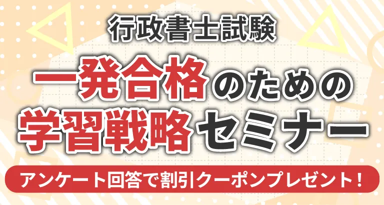 2026年最新】クレアールの行政書士講座の評判・口コミは？「非常識合格