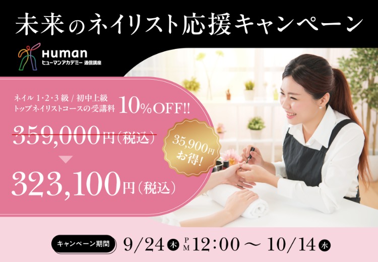 2026年最新】ネイル資格は独学で取れる？級別の難易度・テキスト・勉強