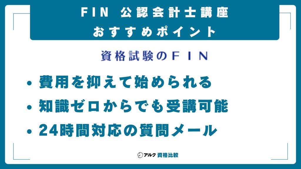 FIN