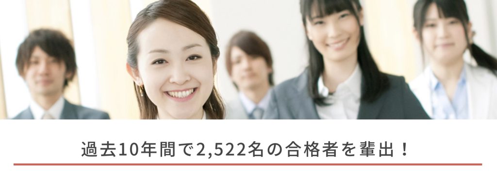 ユーキャン 行政書士講座 合格者数