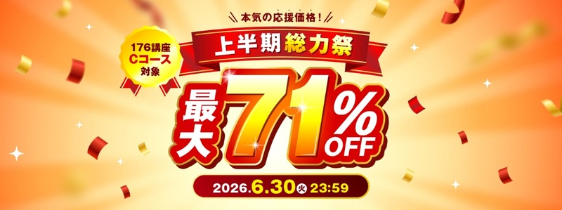2026年最新】キャリカレの心理カウンセラー講座を徹底解説｜JADP認定 
