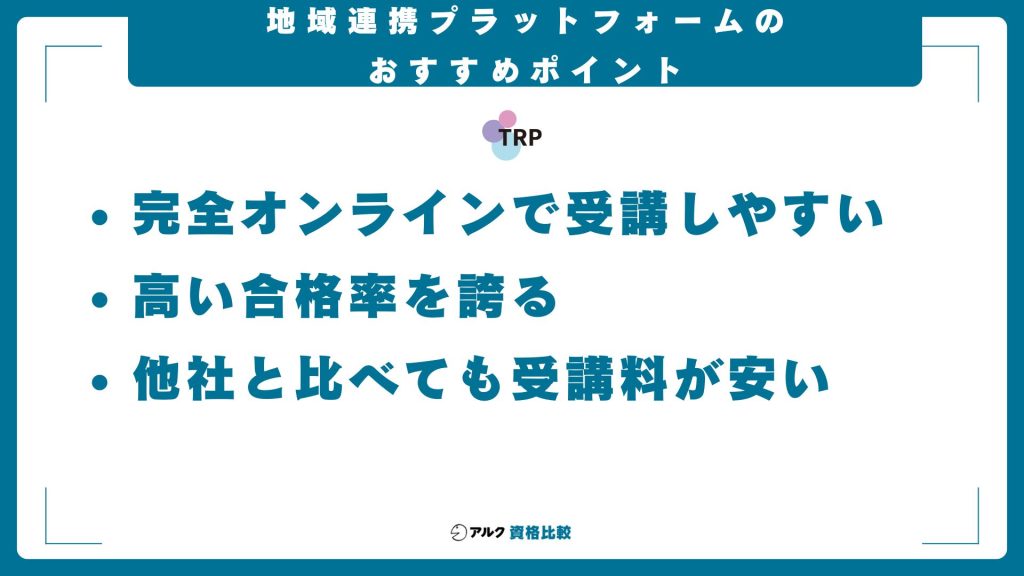 地域連携プラットフォームキャリアコンサルタント養成講座
