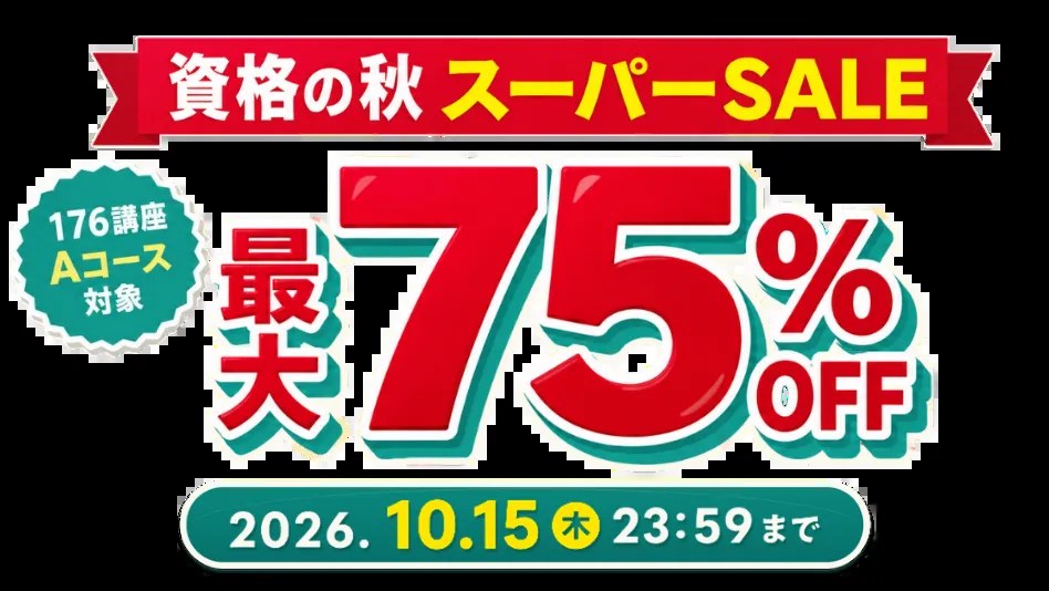 2026年最新】キャリカレ保育士講座の評判は？合格率89.1%の実績・料金