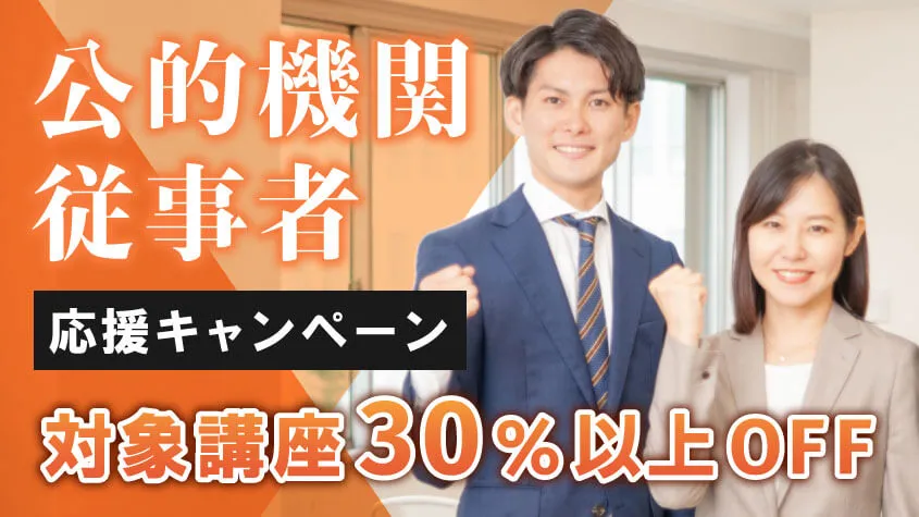 2026年最新】クレアールの公認会計士講座の評判・口コミは？「非常識