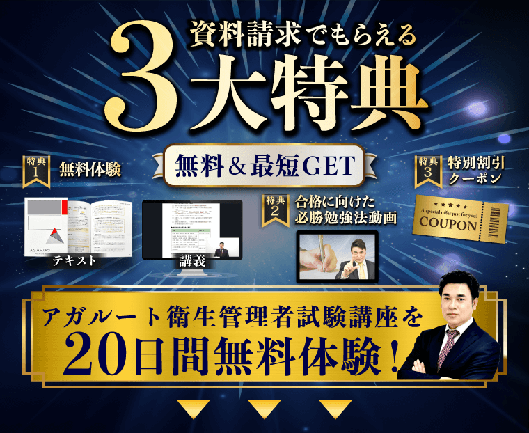 アガルート 体験