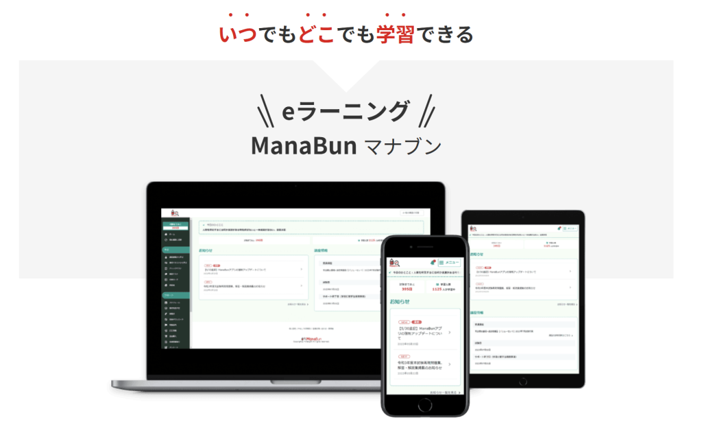 フォーサイト司法書士講座 eラーニング