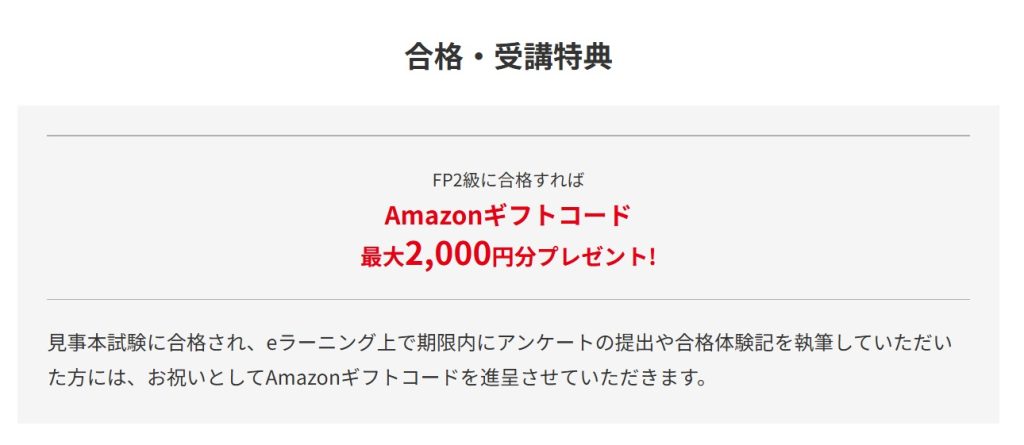 フォーサイトアマゾンギフトコード