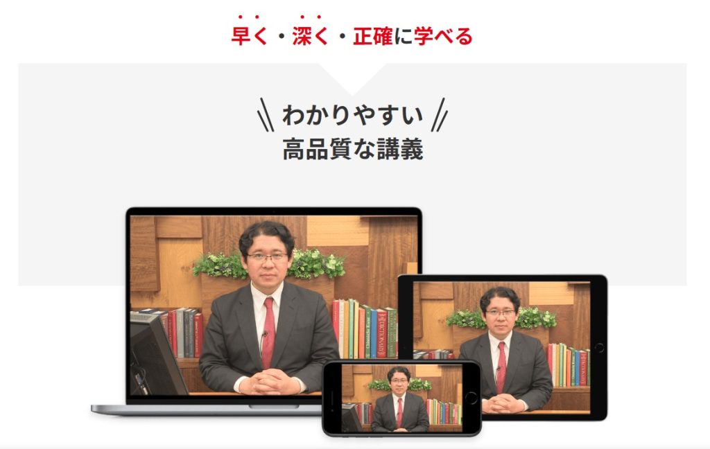 フォーサイト講義