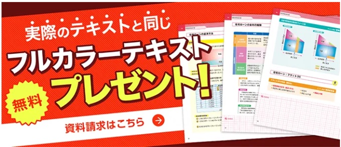 フォーサイトプレゼント
