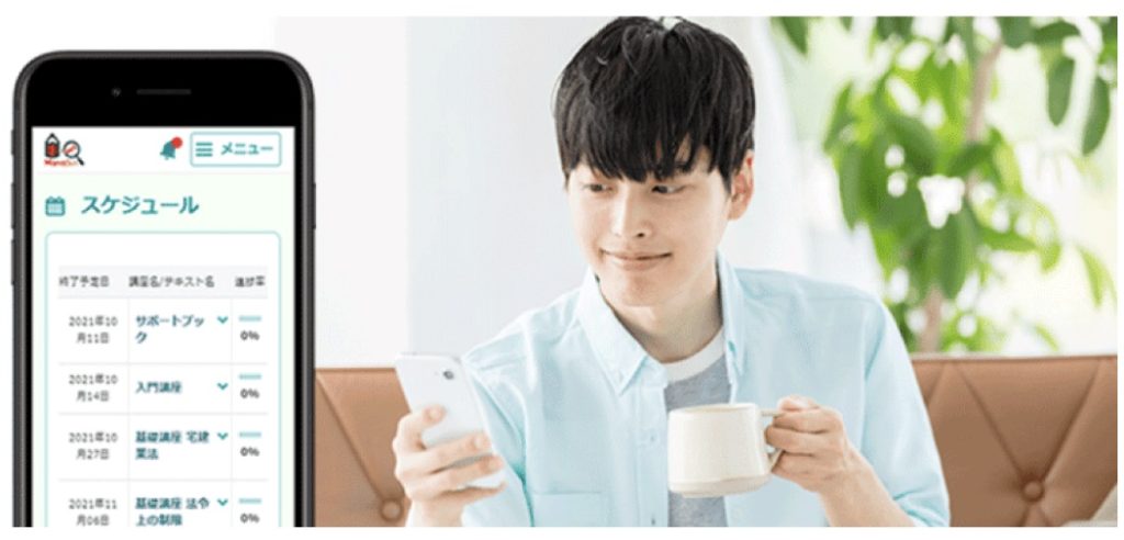 フォーサイトスケジュール