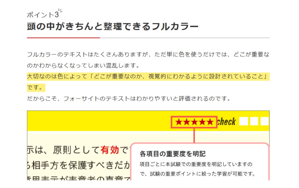 2026年最新】フォーサイト司法書士講座の評判と口コミ！合格率や教材の