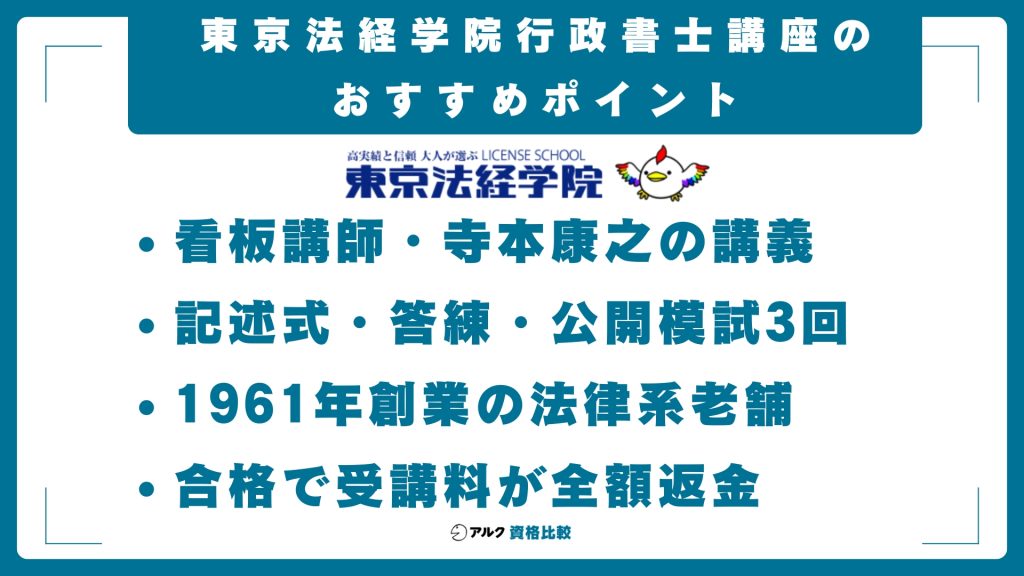 2026年】行政書士の通信講座おすすめ10社比較｜合格率・費用ランキング