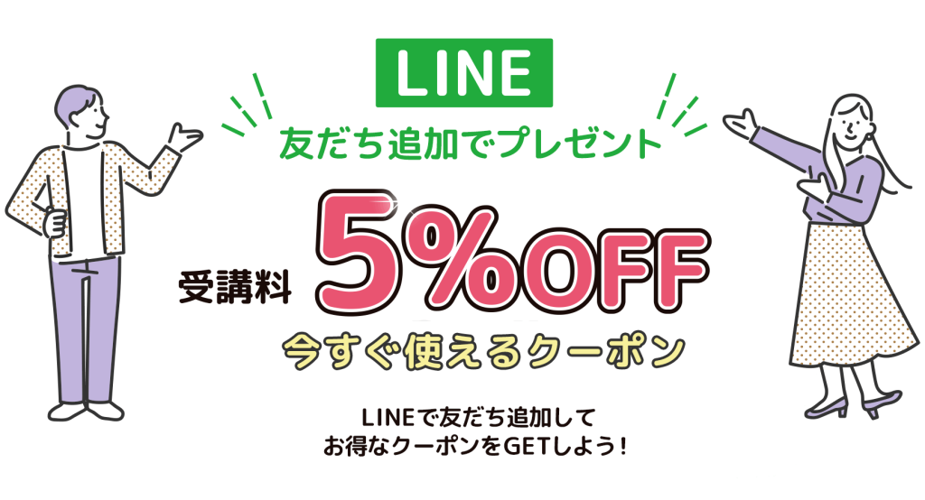 ヒューマンアカデミー保育士講座キャンペーン