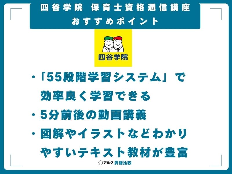 四谷学院|再就職を目指す主婦におすすめ