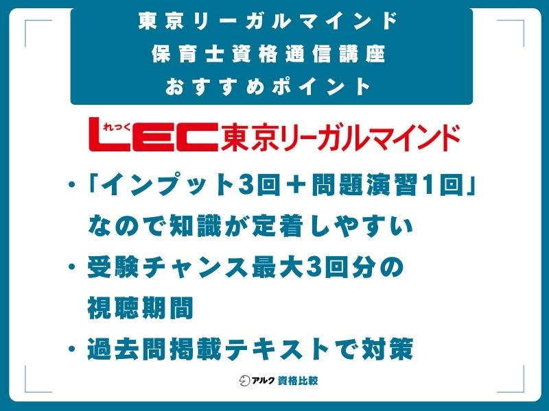 東京リーガルマインド|40・50代も学びやすい学習システム