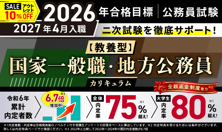 アガルート 2026年コース料金