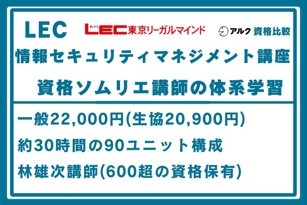 LEC SG
