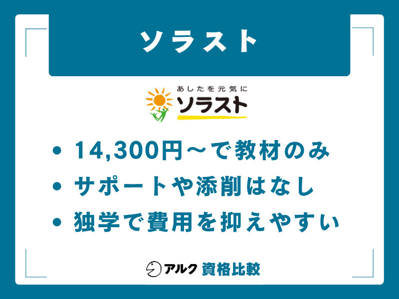 2026年】医療事務の通信講座はどこがいい？おすすめ6社を費用・合格率
