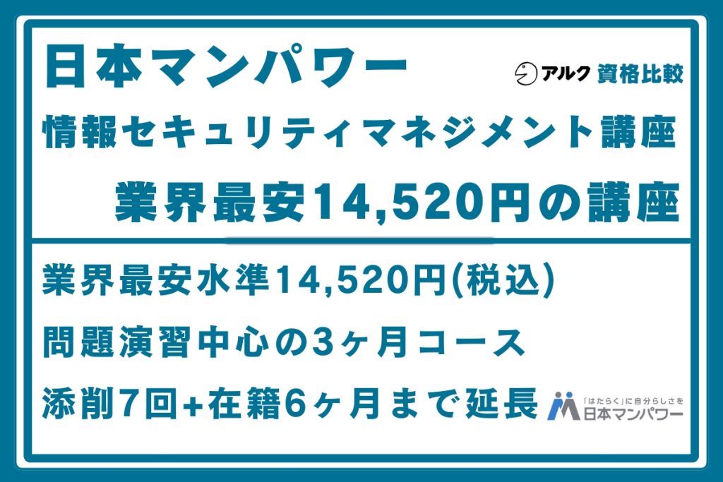 日本マンパワー SG