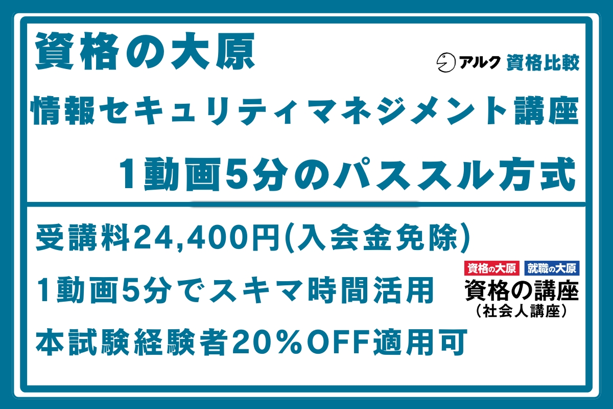 資格の大原 SG