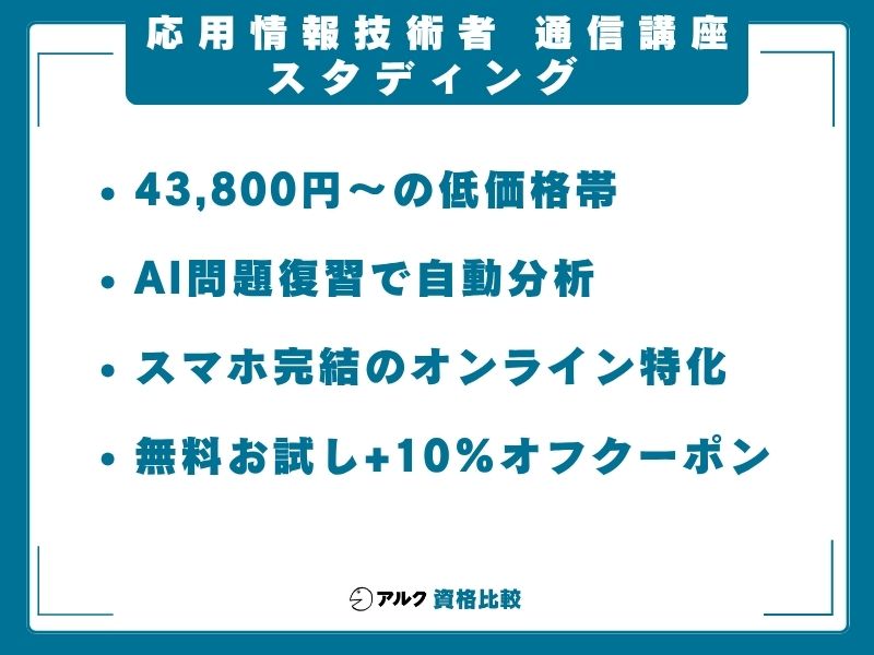 2018　大原　応用情報技術者　通信教育　教材一式 2026年最新】応用情報技術者の通信講座おすすめ7選｜費用・教材