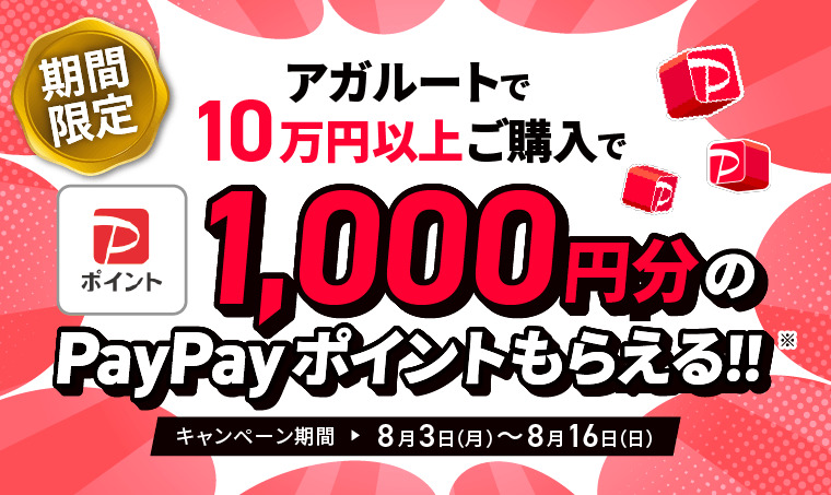 2026年最新】アガルート電験三種講座の評判は？料金・SAT教材の特徴