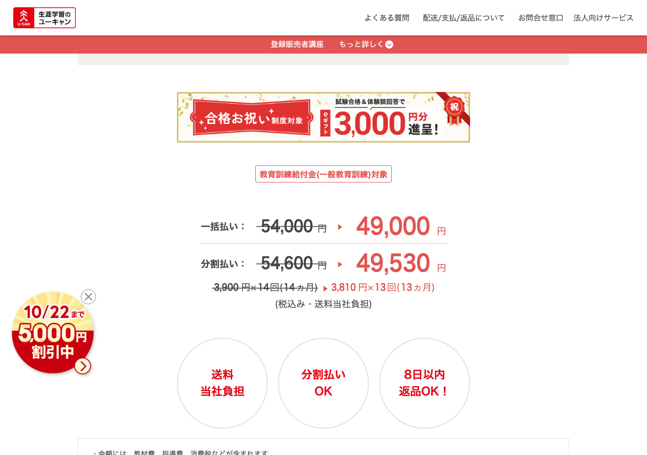 2026年】登録販売者の通信講座はどこがいい？おすすめ5社を合格率