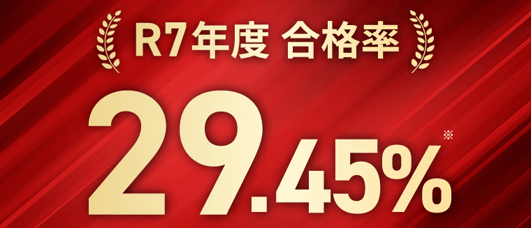 アガルート 社労士講座 合格率 秘訣
