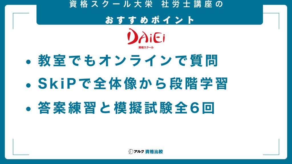 2026年最新】社労士の通信講座おすすめランキング16選｜合格率・料金を