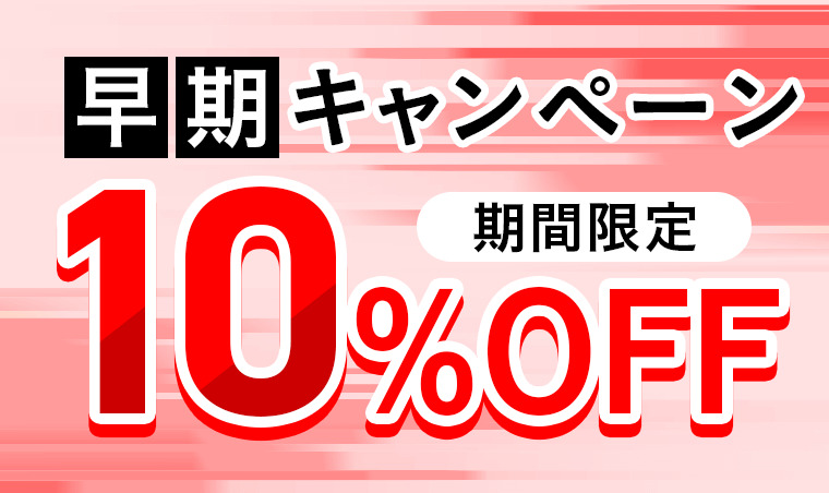 アガルート 行政書士 キャンペーン