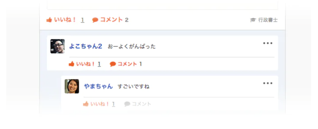 スタディング公務員講座 勉強仲間SNS