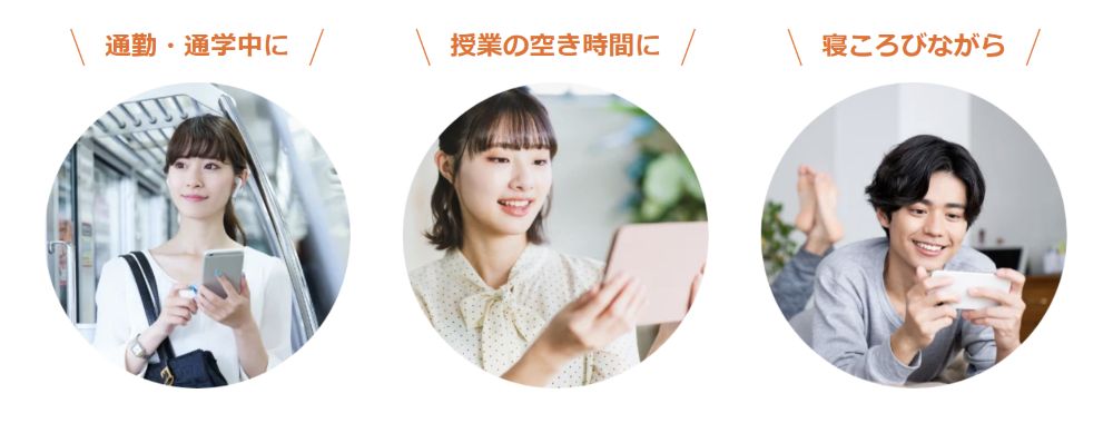 スタディング公務員講座 学習スタイル