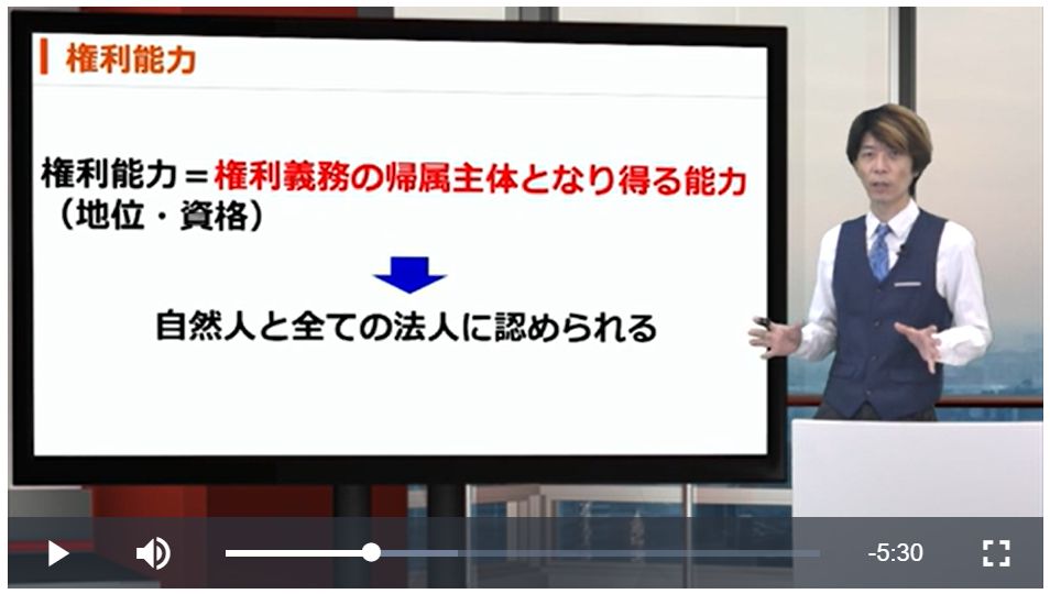 スタディング公務員講座 講師