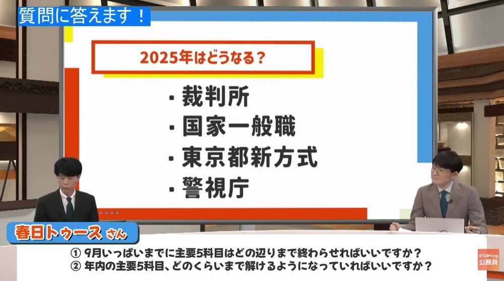 スタディング公務員講座 YouTube